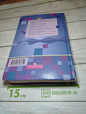 Алгебра и начала математического анализа для 10-11 классов