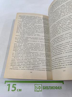 Я и другие Я, или Правила поведения для всех