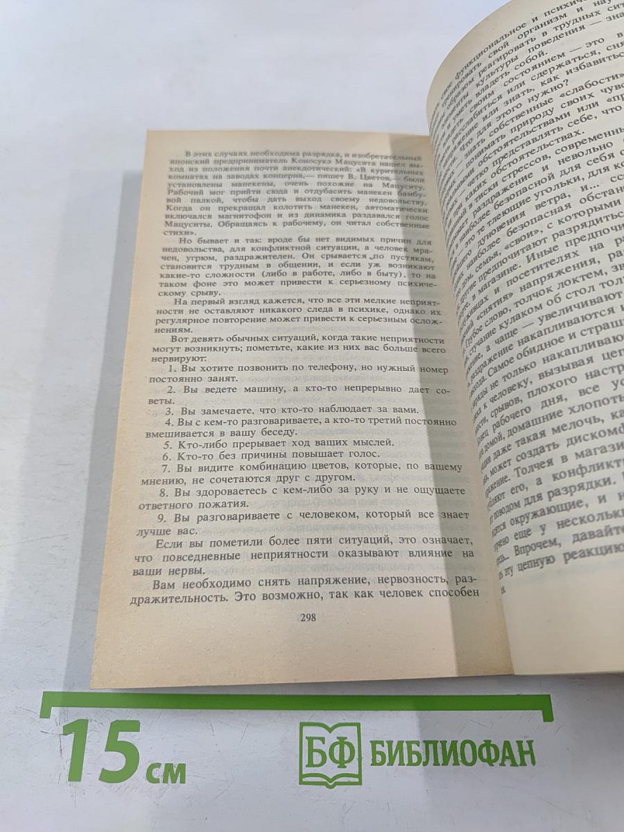 Я и другие Я, или Правила поведения для всех