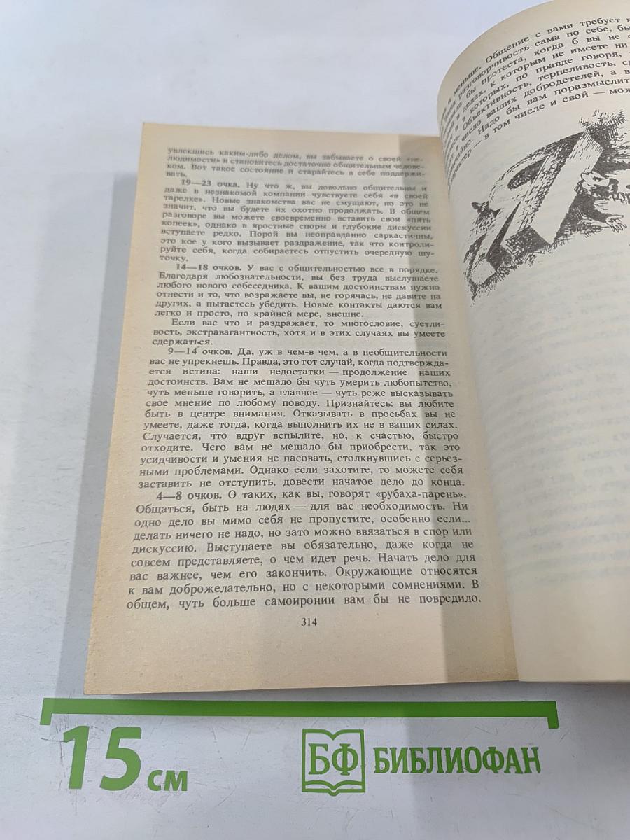 Я и другие Я, или Правила поведения для всех
