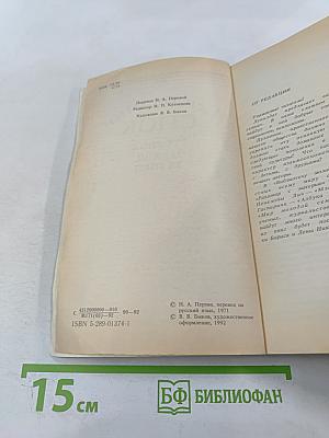 Ребенок и уход за ним