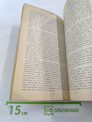 Ребенок и уход за ним