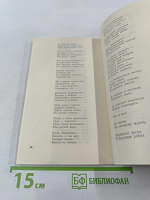 Дума про Опанаса. Стихи и поэмы