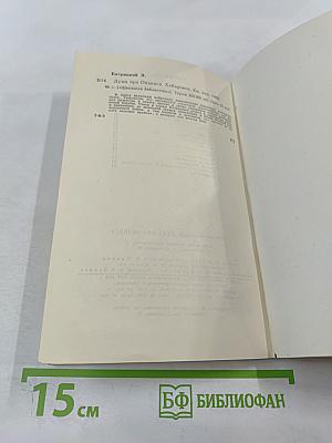 Дума про Опанаса. Стихи и поэмы