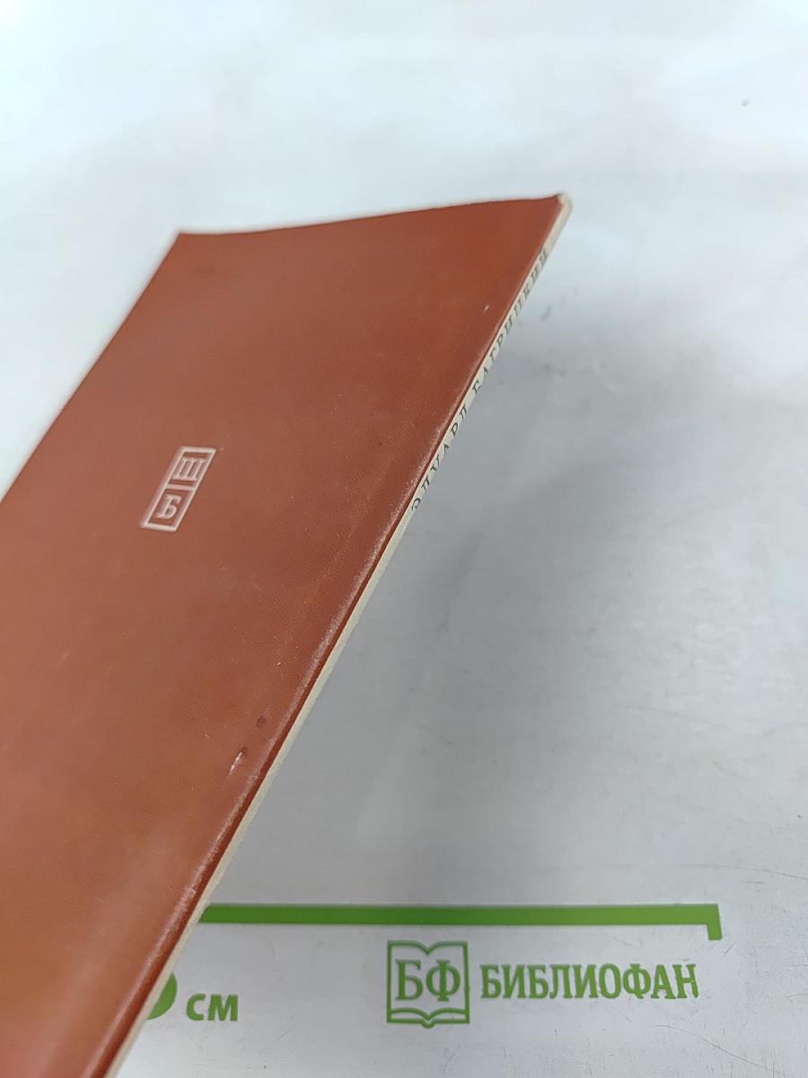 Дума про Опанаса. Стихи и поэмы