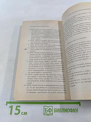 Грамматика деловых бесед