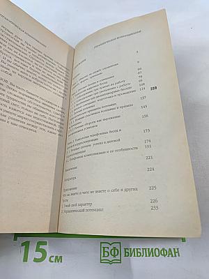 Грамматика деловых бесед