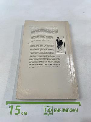 Грамматика деловых бесед