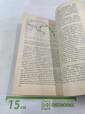 Современная геология