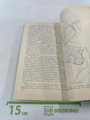 Современная геология