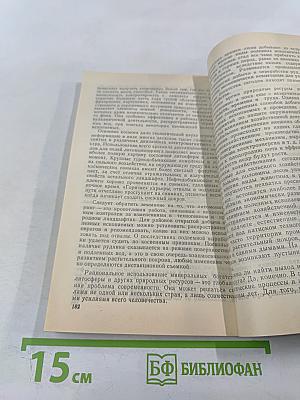 Современная геология