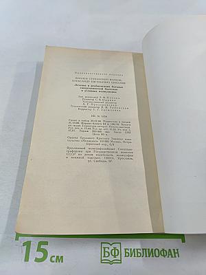 Лечение и реабилитация больных гипертонической болезнью в условиях поликлиники
