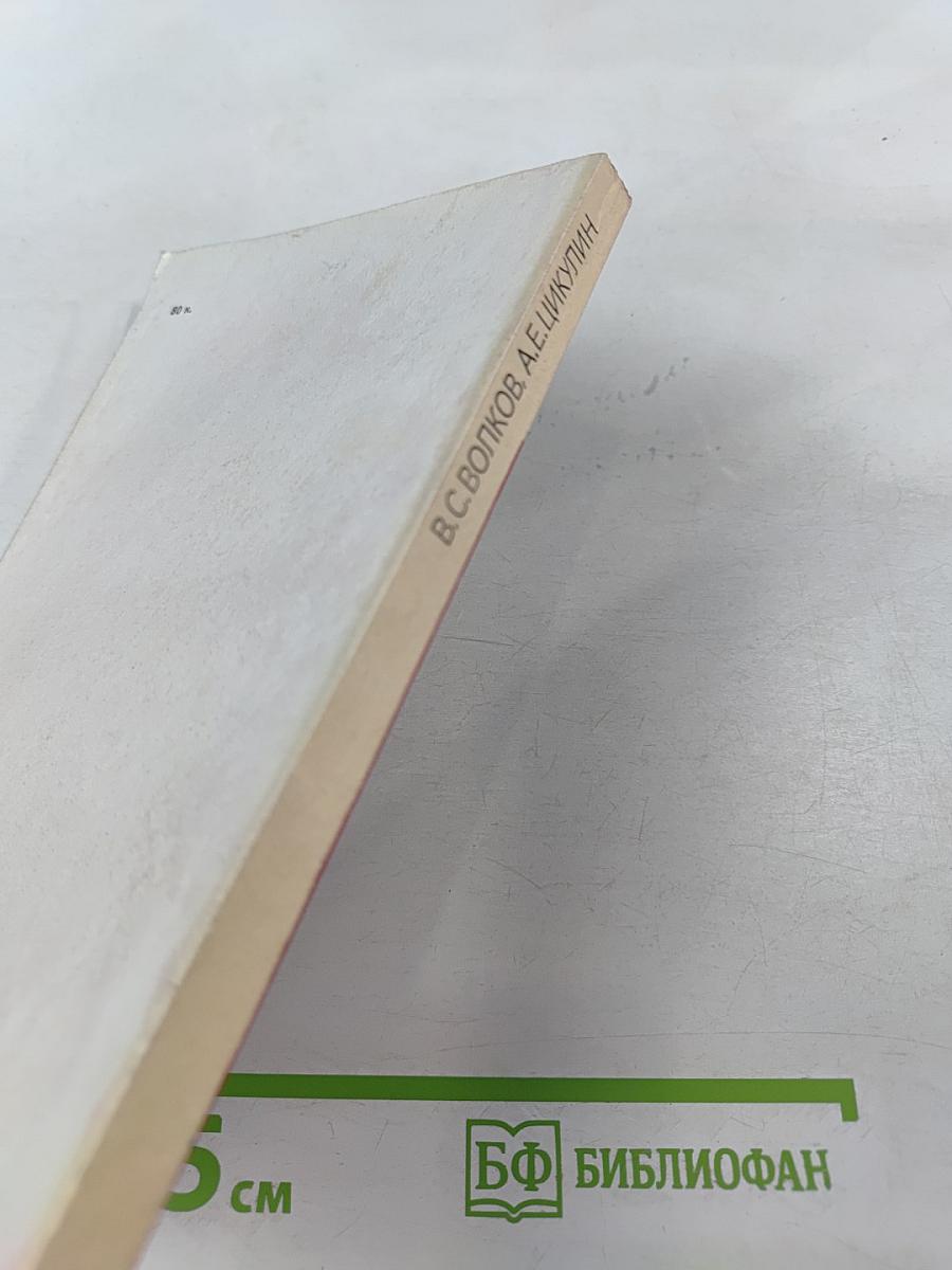 Лечение и реабилитация больных гипертонической болезнью в условиях поликлиники