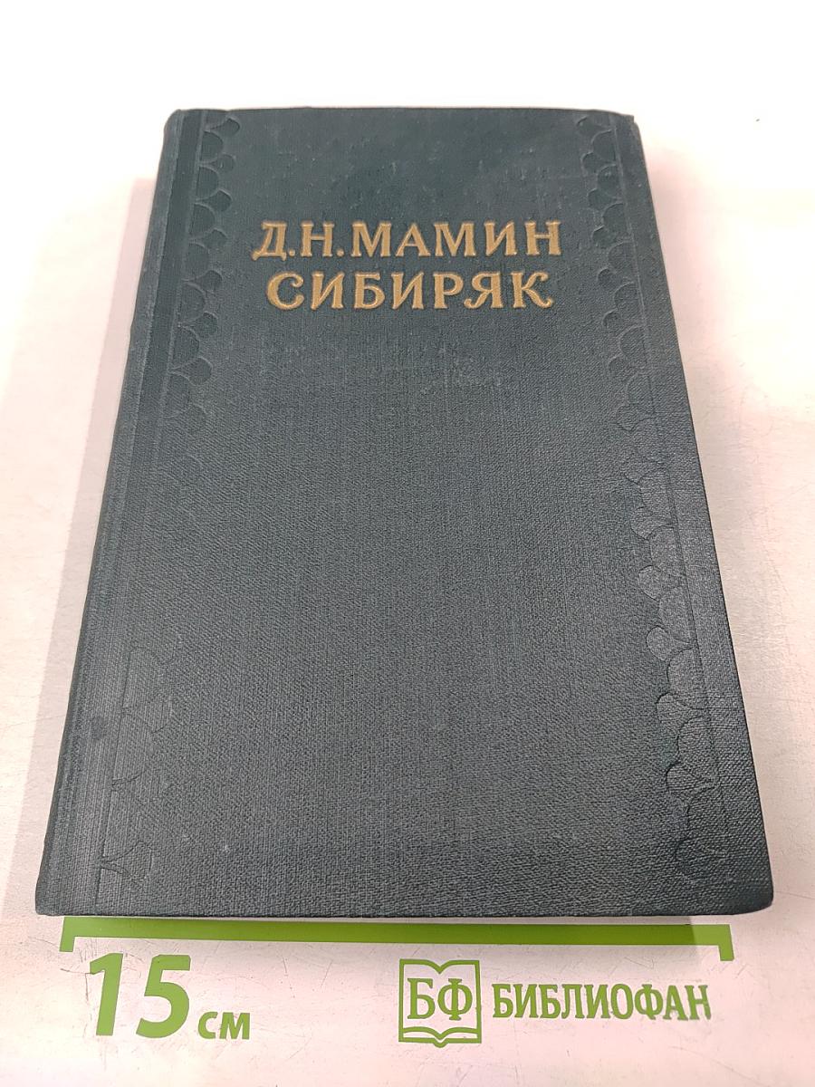 Собрание сочинений. Том I: Рассказы, очерки 1881-1884