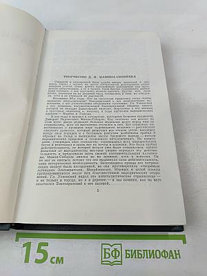 Собрание сочинений. Том I: Рассказы, очерки 1881-1884