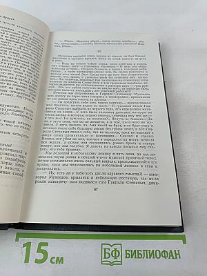 Собрание сочинений. Том I: Рассказы, очерки 1881-1884