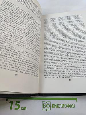 Собрание сочинений. Том I: Рассказы, очерки 1881-1884