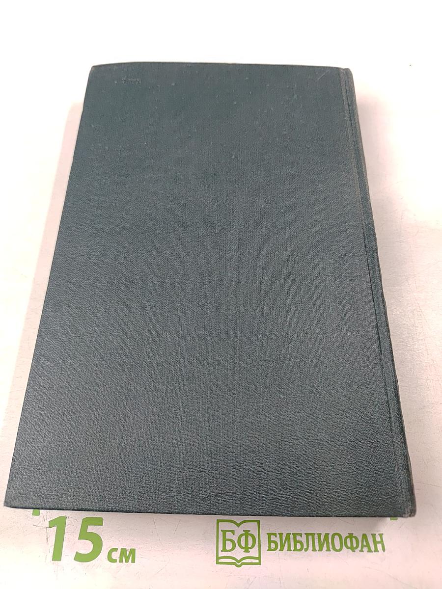 Собрание сочинений. Том I: Рассказы, очерки 1881-1884