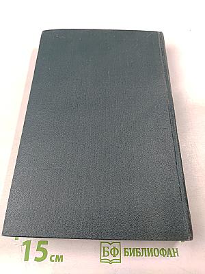 Собрание сочинений. Том I: Рассказы, очерки 1881-1884