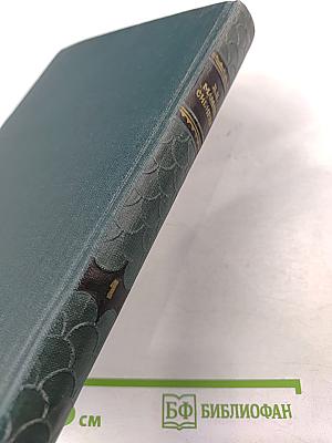 Собрание сочинений. Том I: Рассказы, очерки 1881-1884