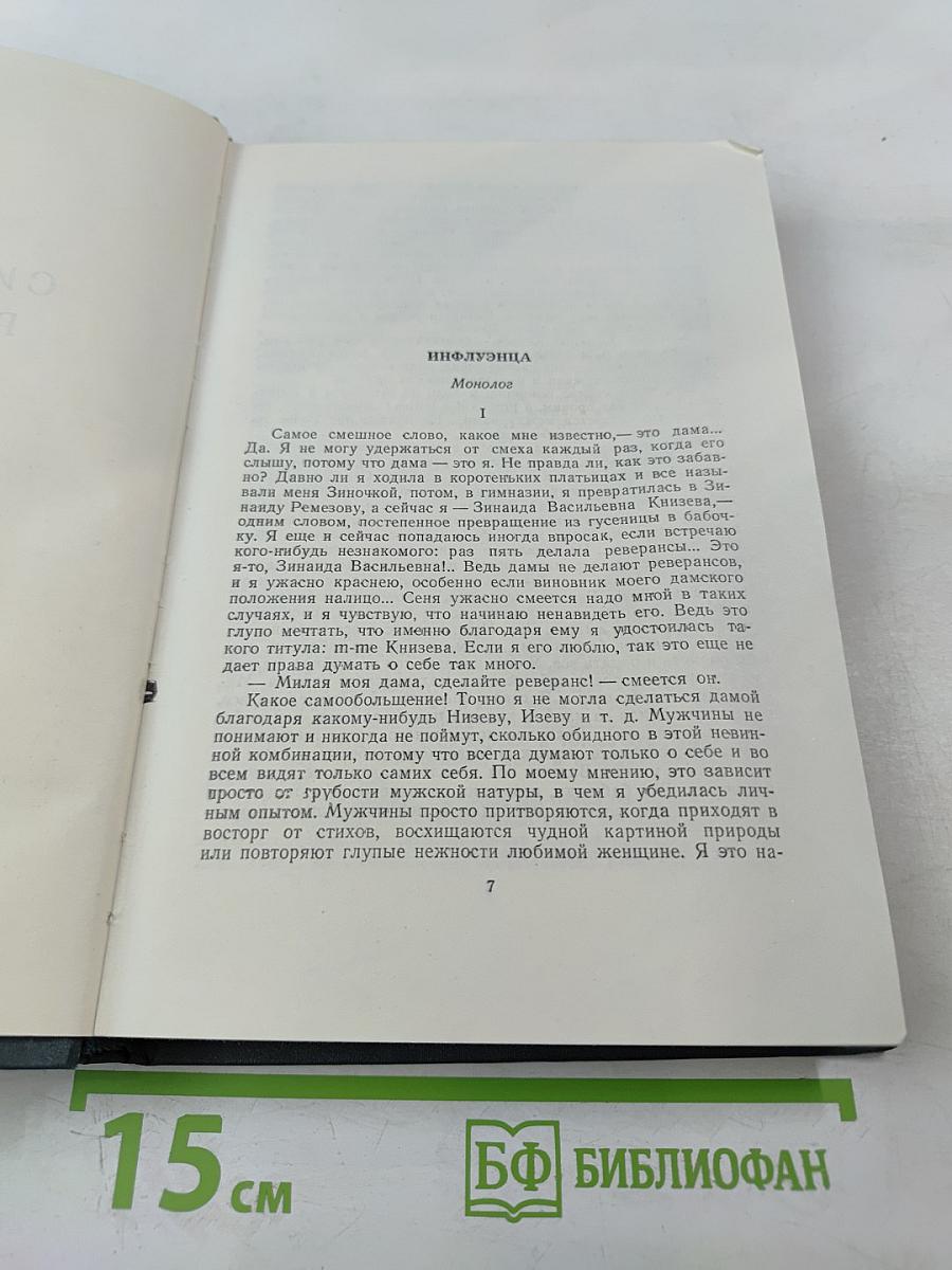 Сибирские рассказы. Рассказы, повести 1893-1897. Золотопромышленники