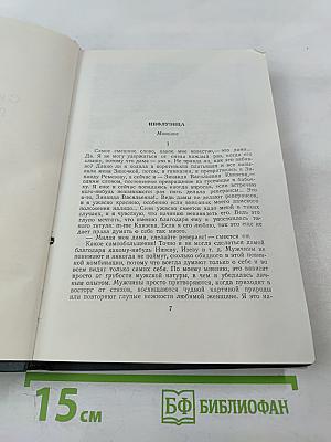 Сибирские рассказы. Рассказы, повести 1893-1897. Золотопромышленники