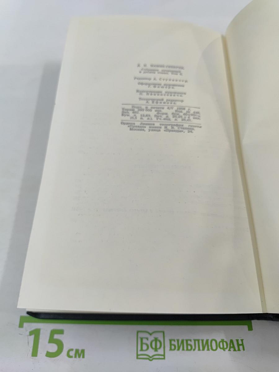 Сибирские рассказы. Рассказы, повести 1893-1897. Золотопромышленники