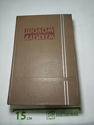Собрание сочинений. Том 5. Рассказы