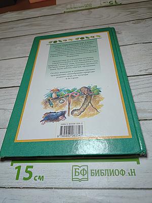 Окружающий мир. Учебник для 3 класса. Часть 1