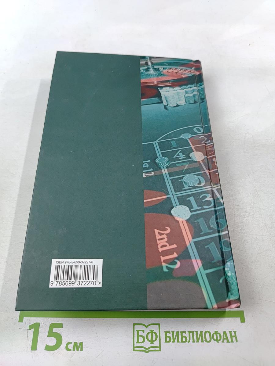 Двадцать четыре часа из жизни женщины