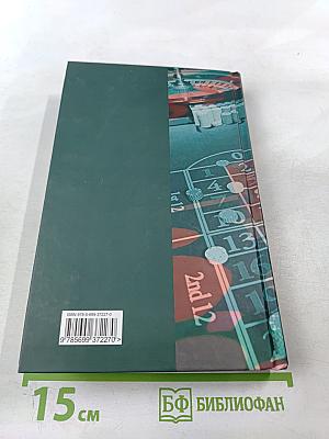 Двадцать четыре часа из жизни женщины