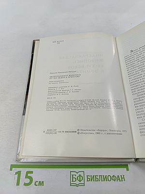 Нидерландская живопись XV-XVI веков в Эрмитаже