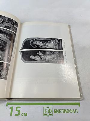 Нидерландская живопись XV-XVI веков в Эрмитаже