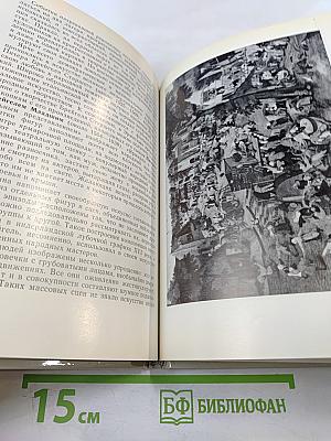 Нидерландская живопись XV-XVI веков в Эрмитаже