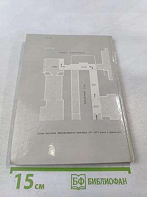Нидерландская живопись XV-XVI веков в Эрмитаже