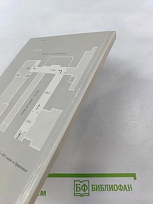 Нидерландская живопись XV-XVI веков в Эрмитаже