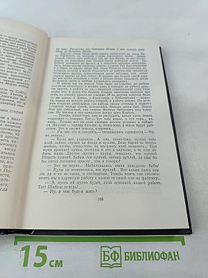 Три конца. Охонины брови (из собрания сочинений Д.Н. Мамина-Сибиряка, Том 7)