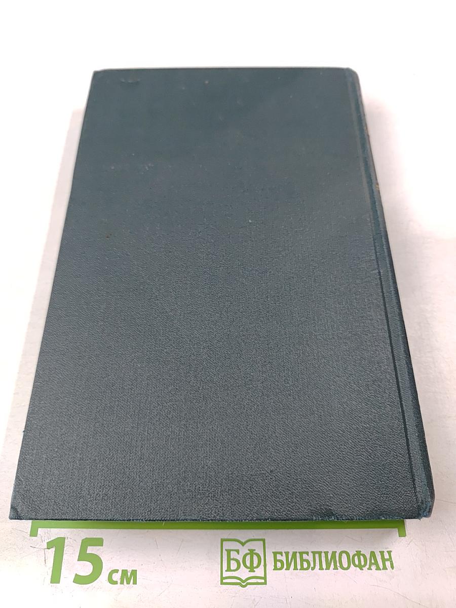 Три конца. Охонины брови (из собрания сочинений Д.Н. Мамина-Сибиряка, Том 7)