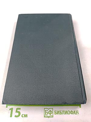 Три конца. Охонины брови (из собрания сочинений Д.Н. Мамина-Сибиряка, Том 7)