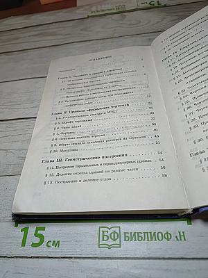 Черчение: Учебник для 9 класса