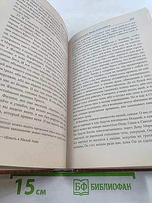 Судьбы апостолов. Мифы и реальность