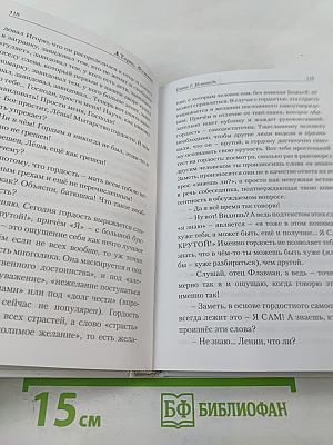 Флавиан. Часть I