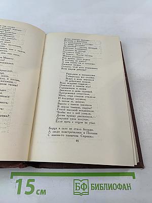 Тарас Шевченко. Собрание сочинений в четырех томах. Том 2