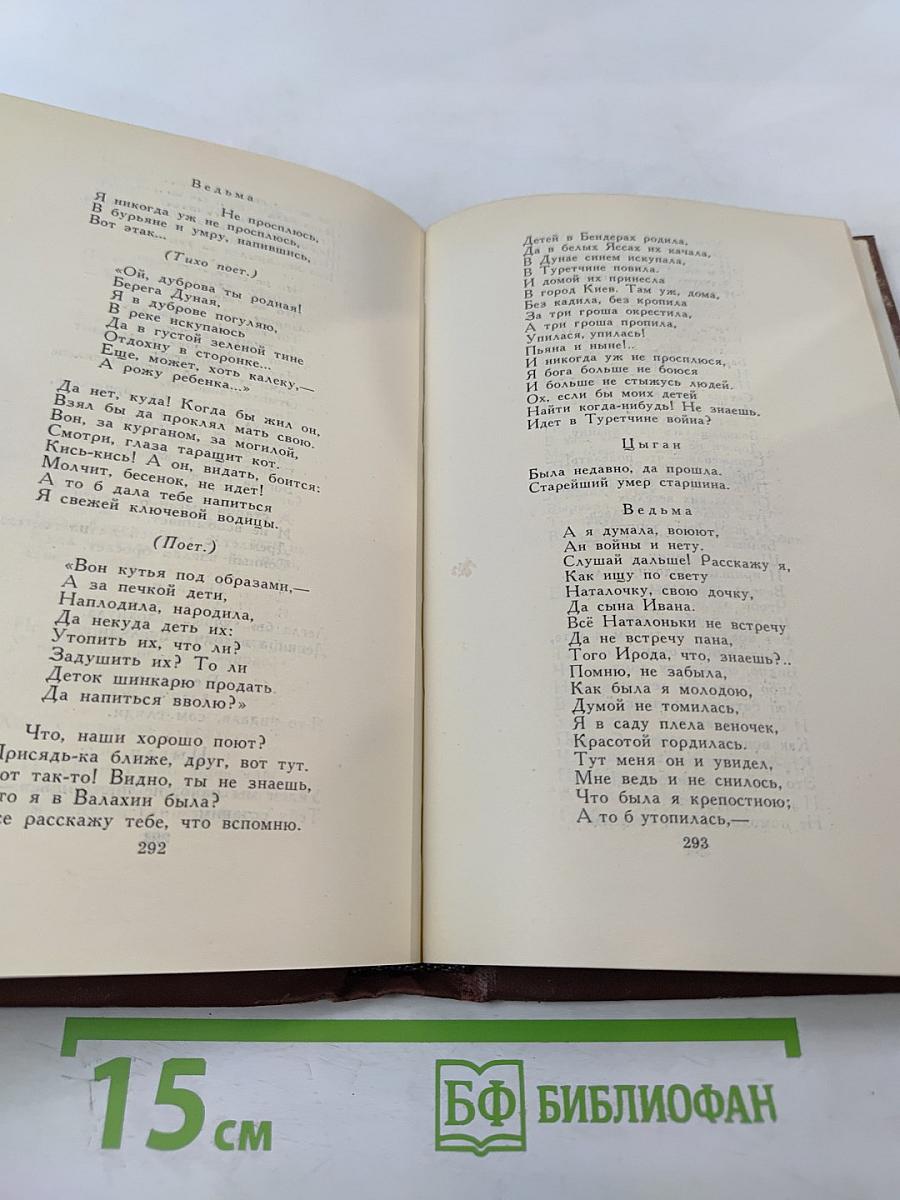 Тарас Шевченко. Собрание сочинений в четырех томах. Том 2