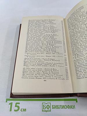 Тарас Шевченко. Собрание сочинений в четырех томах. Том 2