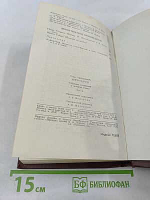 Тарас Шевченко. Собрание сочинений в четырех томах. Том 2