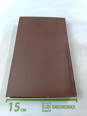 Тарас Шевченко. Собрание сочинений в четырех томах. Том 2