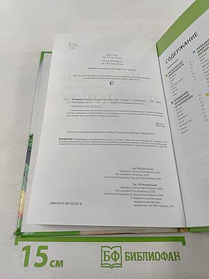 Лечебные свойства продуктов: продукты как лекарство