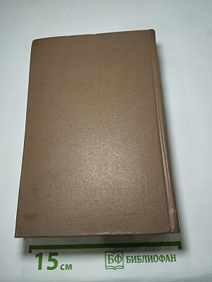 Собрание сочинений. Том 5. Рассказы