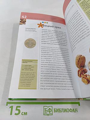 Лечебные свойства продуктов: продукты как лекарство